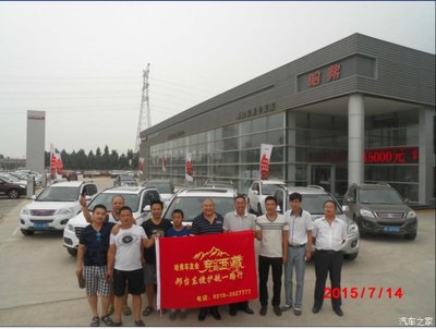【邢臺(tái)東捷一路護(hù)航 哈弗車友西藏行_邢臺(tái)東捷店內(nèi)活動(dòng)】-汽車之家