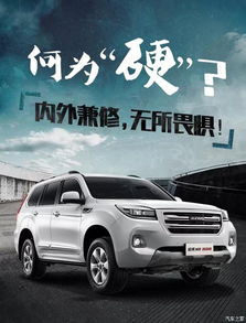新哈弗h9 2020款 告訴你什么是硬派