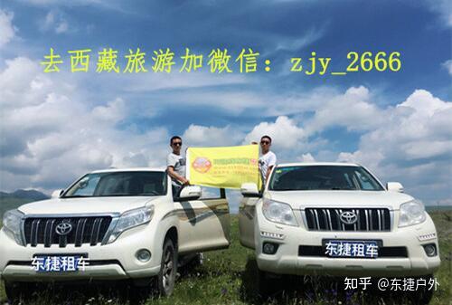 成都租車去西藏旅游要多少錢